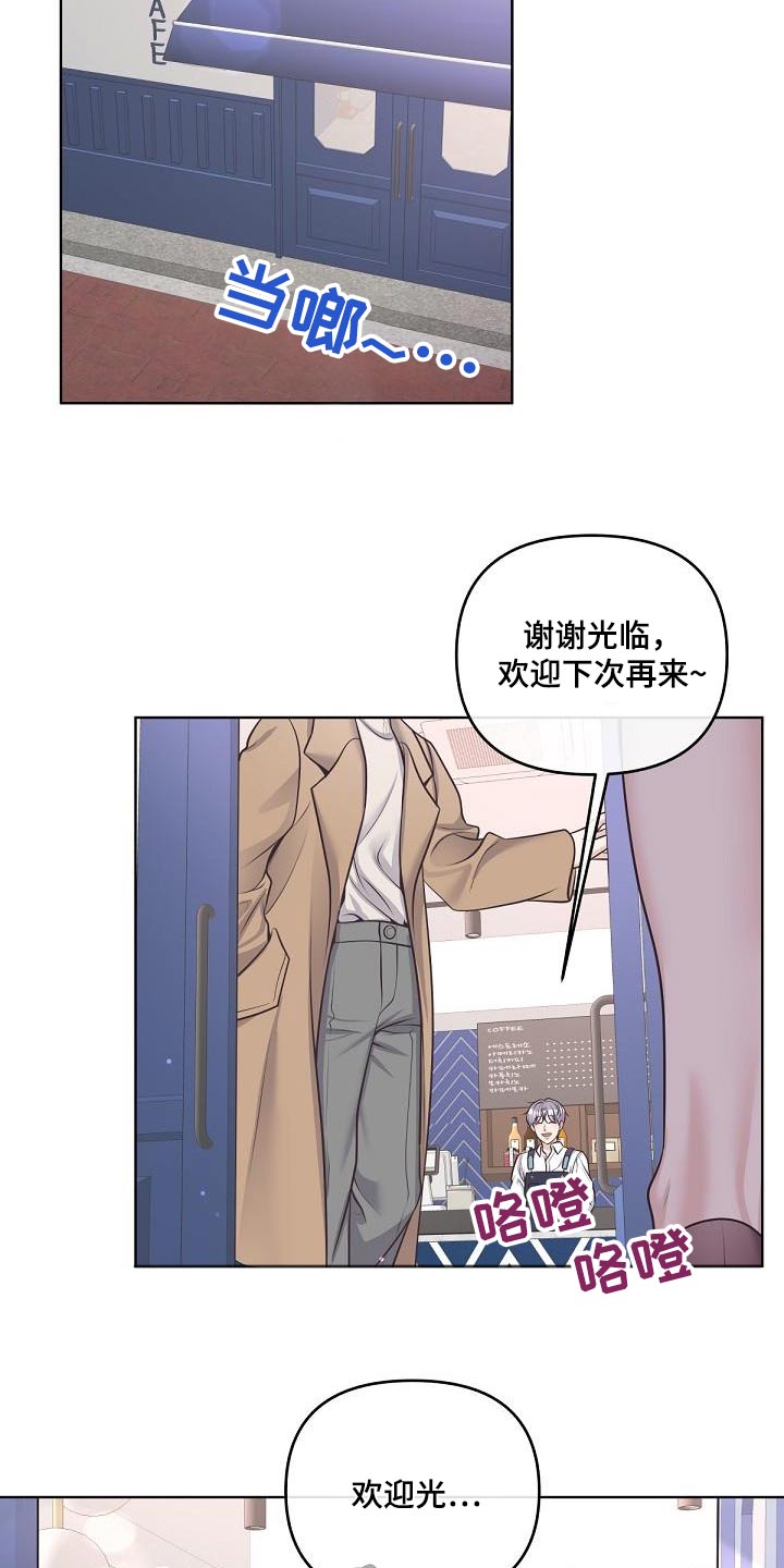阿尔法管家漫画,第142章：【番外】聘请4图