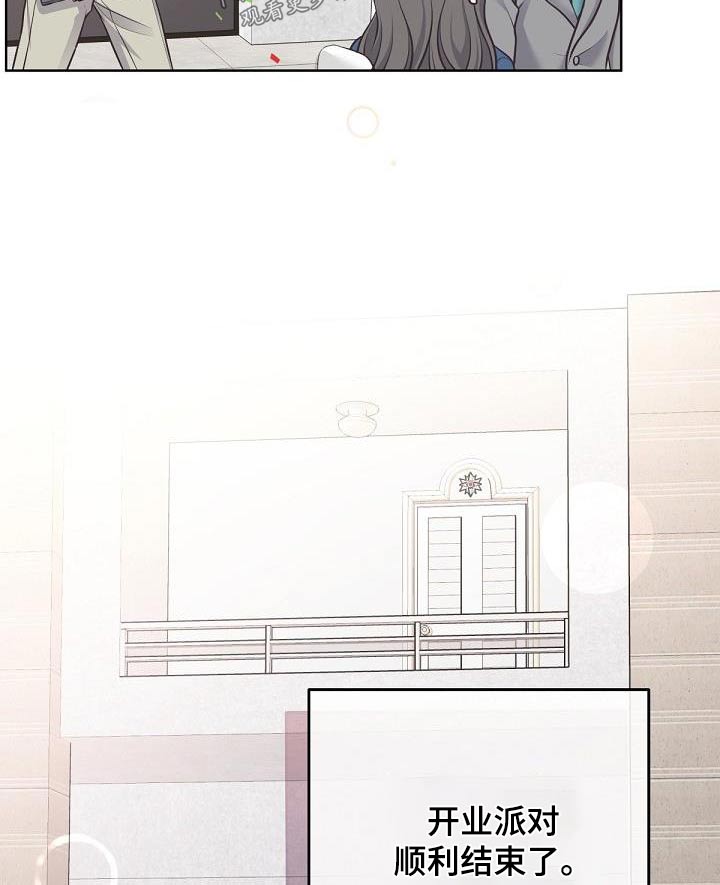 阿尔法管家漫画,第145章：【番外】顺利结束1图