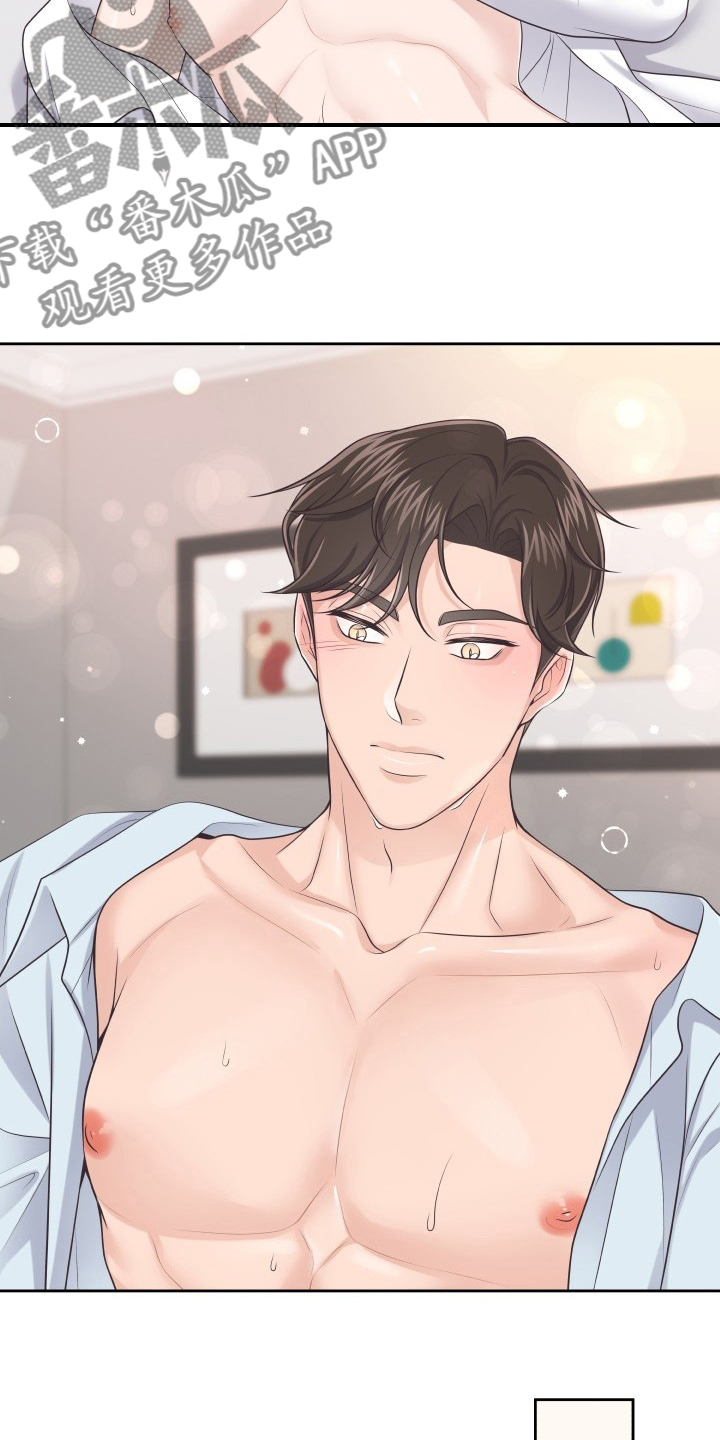 阿尔法管家漫画,第59章：为什么瞒着我3图