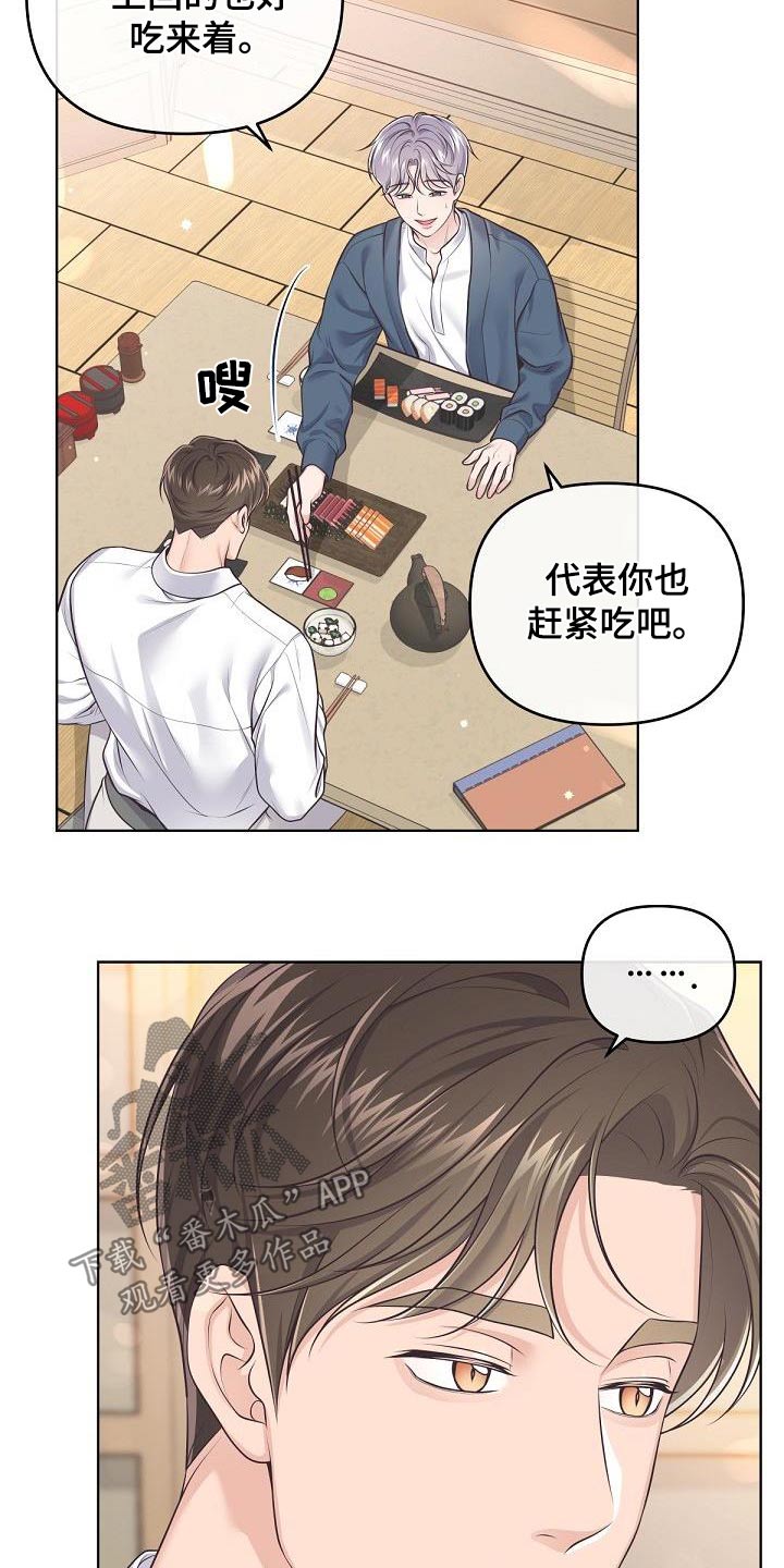 第135章：【番外】不对劲3