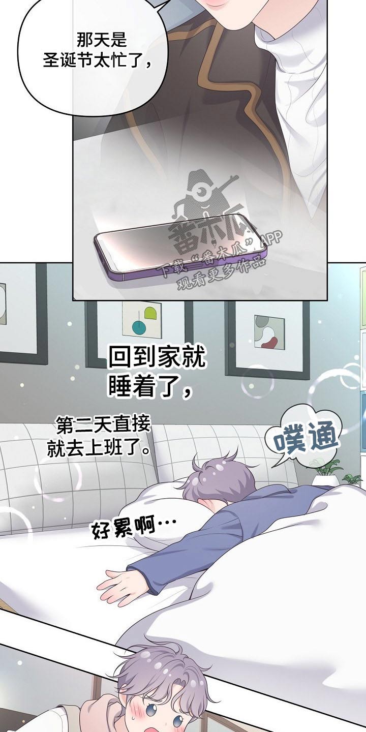 第72章：【第二季】担心你2