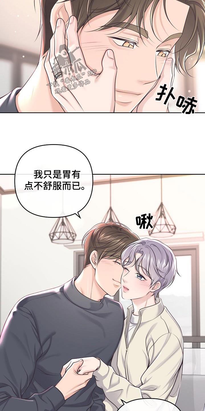 第152章：【番外】代替3