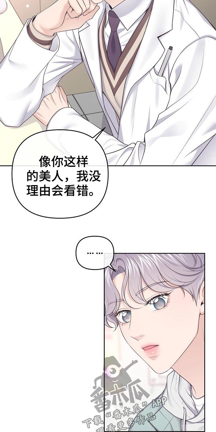 第77章：【第二季】被发现了4