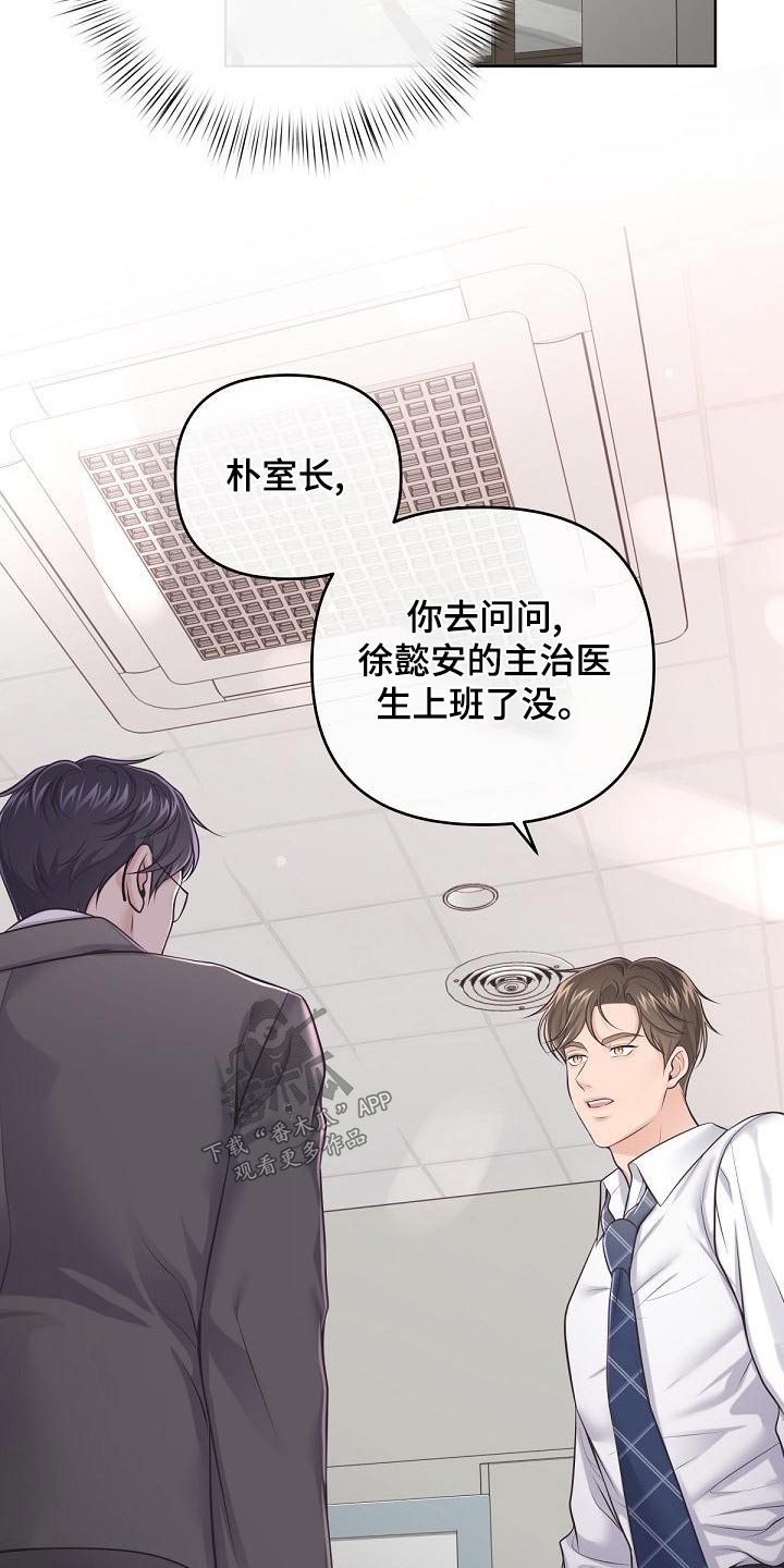 第123章：【第二季】流产3