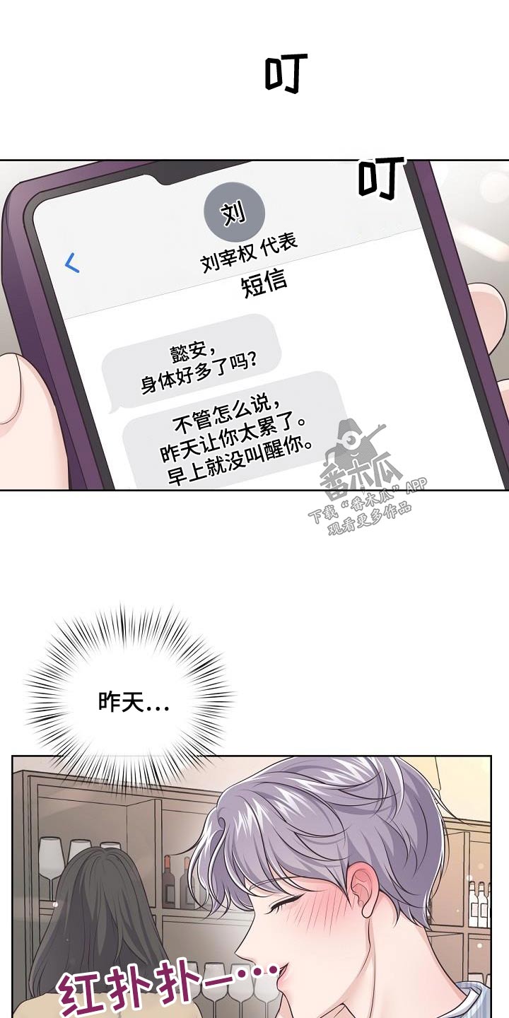 第132章：【番外】喜欢孩子吗？1