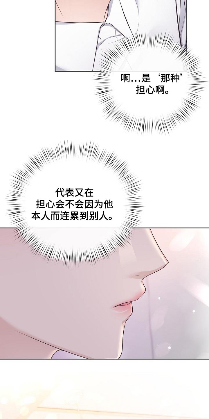 第97章：【第二季】无可取代4