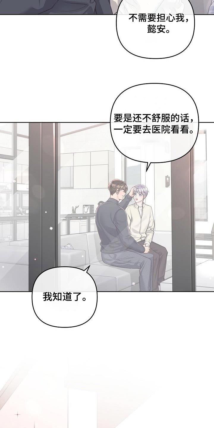 第152章：【番外】代替4
