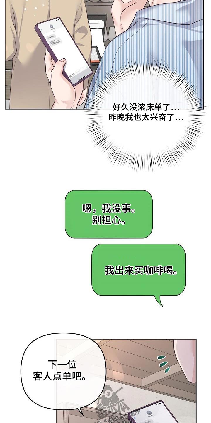 第132章：【番外】喜欢孩子吗？2