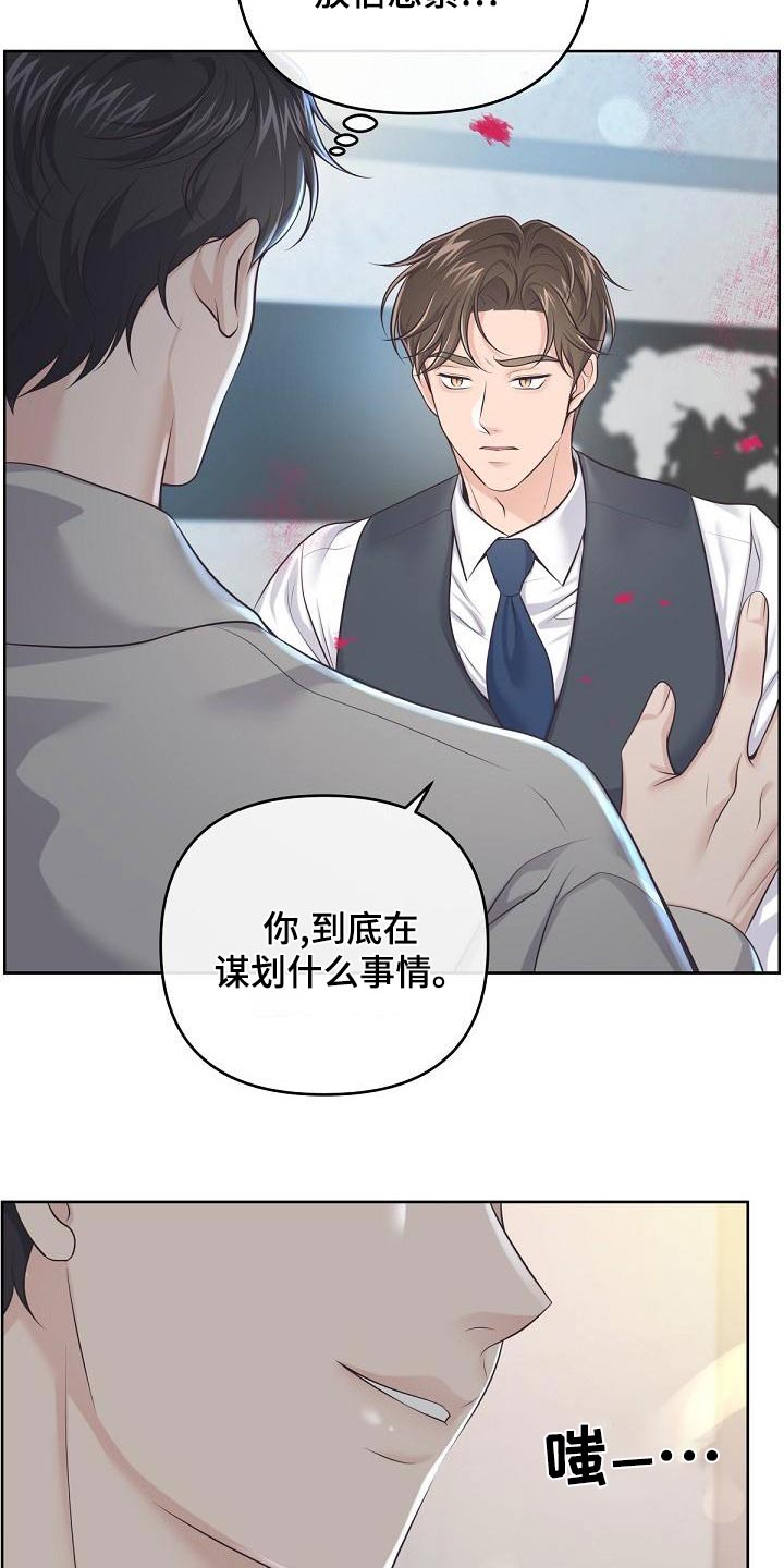 第125章：【第二季】收买1