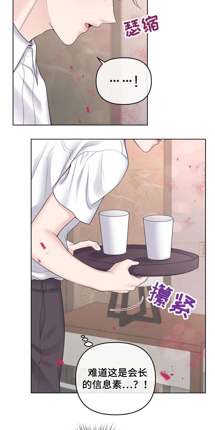 第101章：【第二季】倒下1
