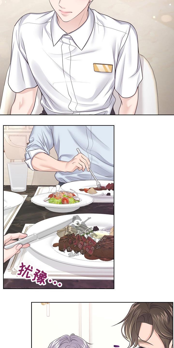 阿尔法管家漫画,第99章：【第二季】含义4图