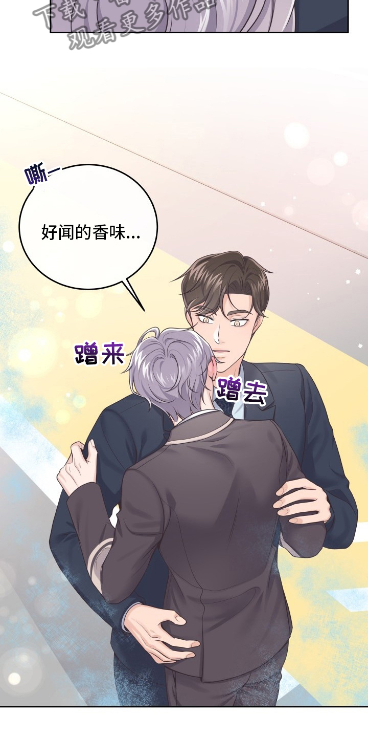 阿尔法管家漫画,第55章：忍忍5图