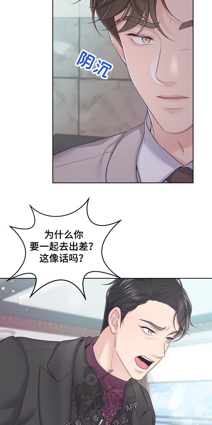 第93章：【第二季】找我4