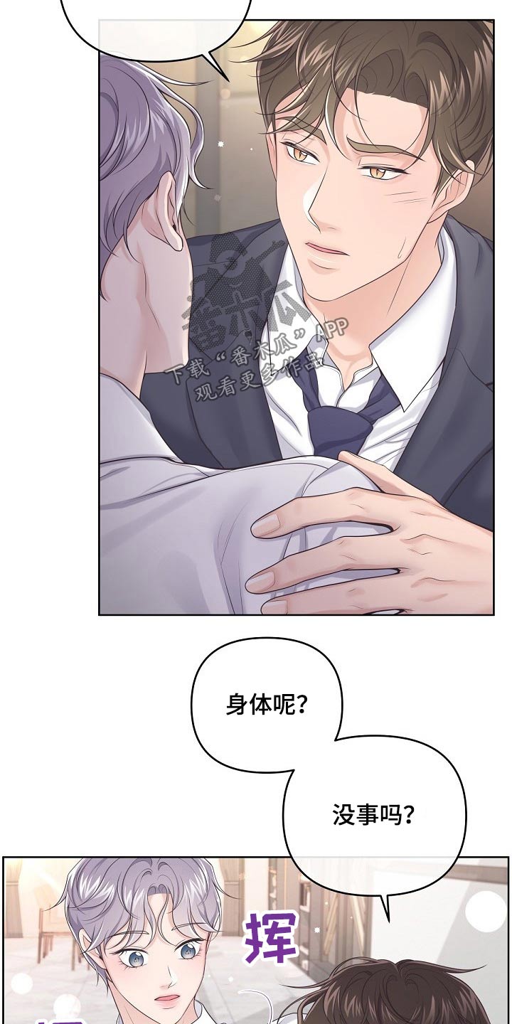 第96章：【第二季】你怎么会来3
