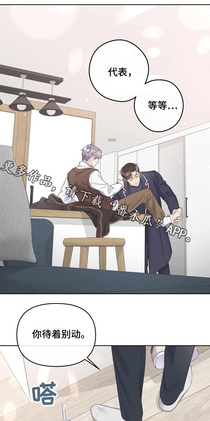 第73章：【第二季】回答我0