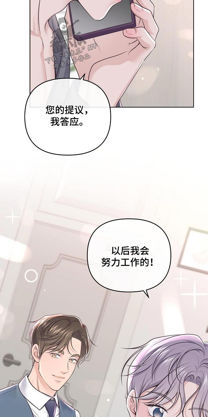 第144章：【番外】第一次请求2