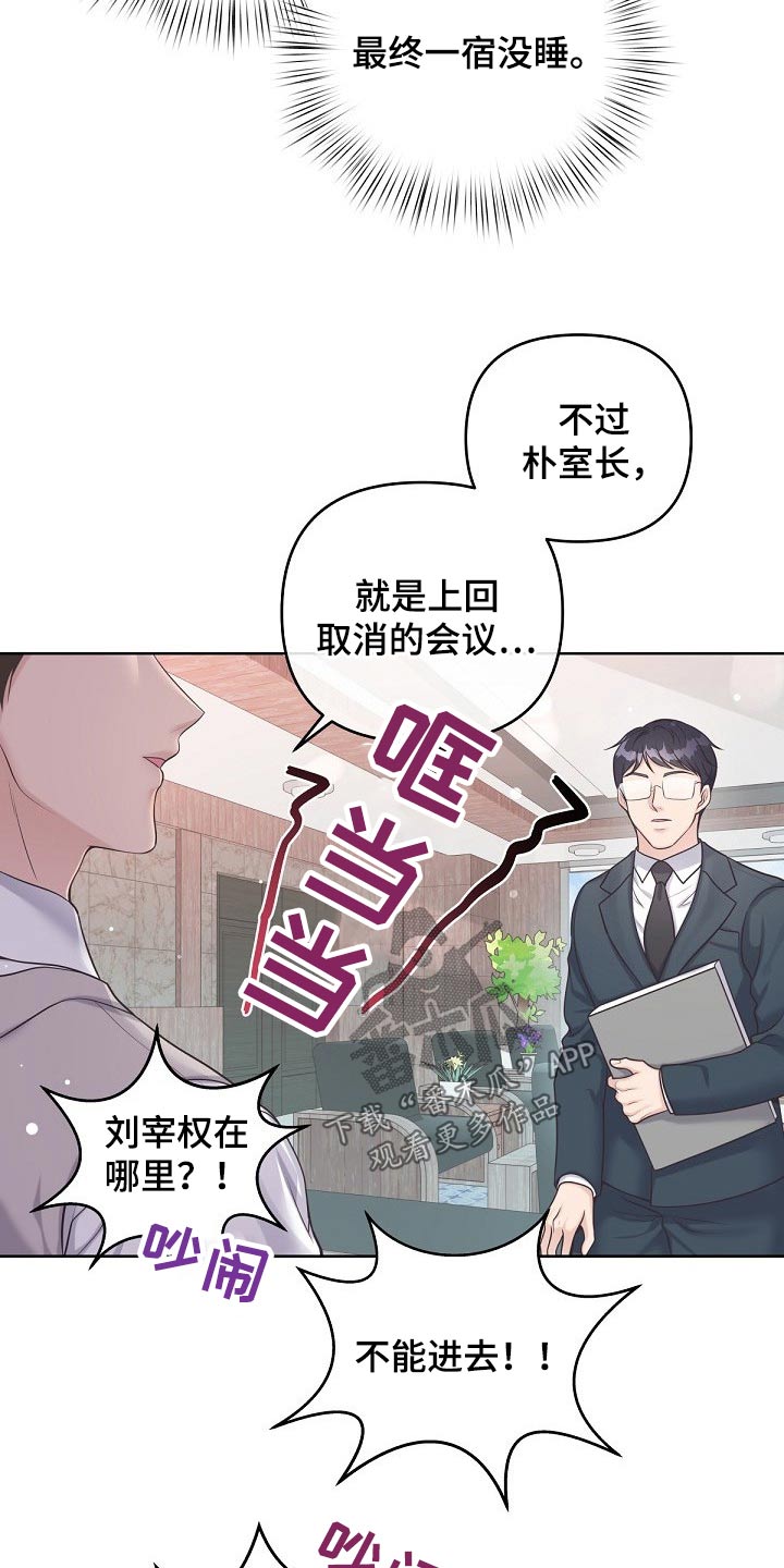 第93章：【第二季】找我2