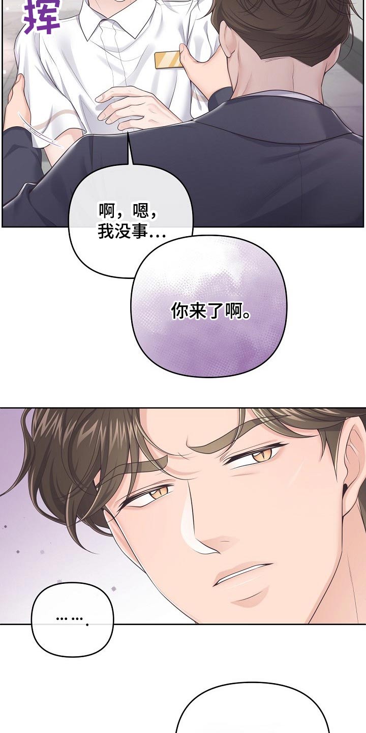 第96章：【第二季】你怎么会来4