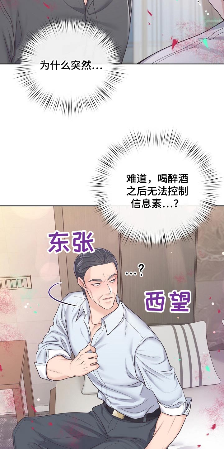 第101章：【第二季】倒下3