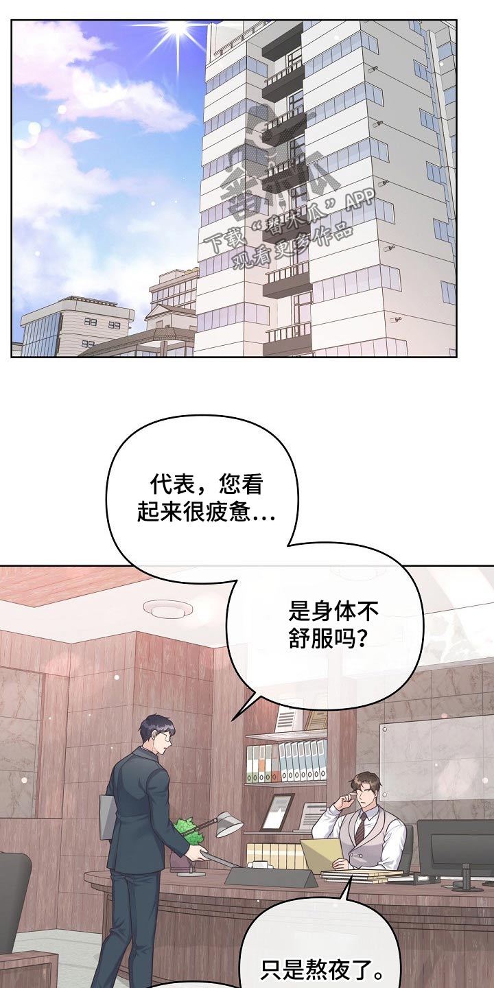 第93章：【第二季】找我0