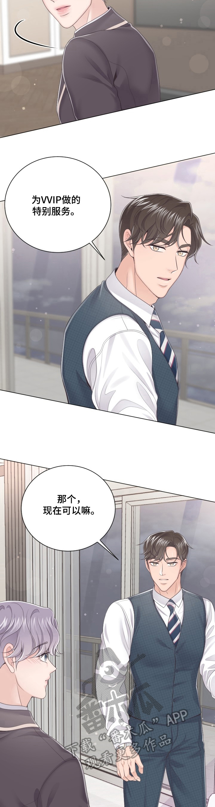 第19章：疑惑2