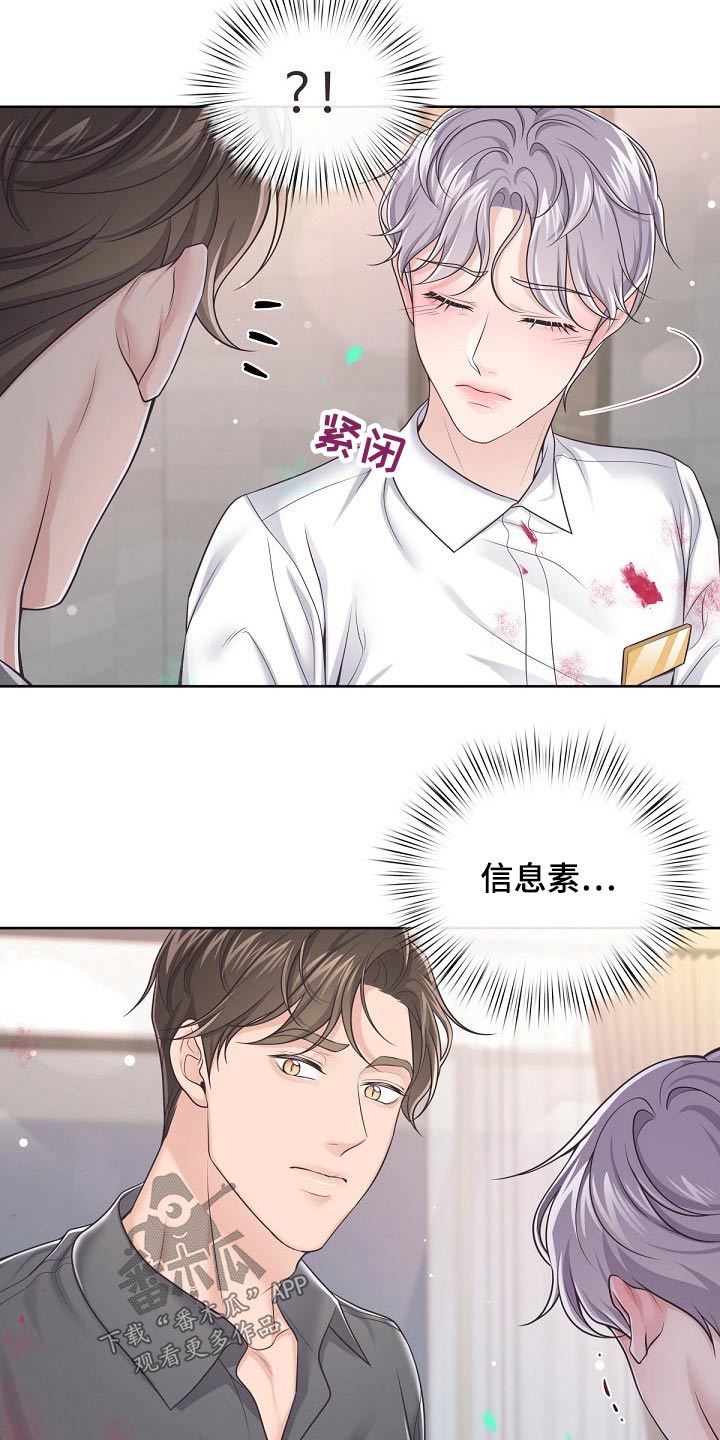 第101章：【第二季】倒下2