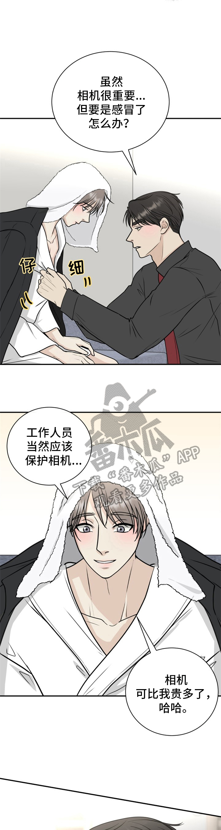 第24章：道歉3