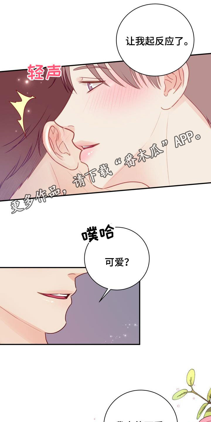 第84章：【第二季】惹人爱0