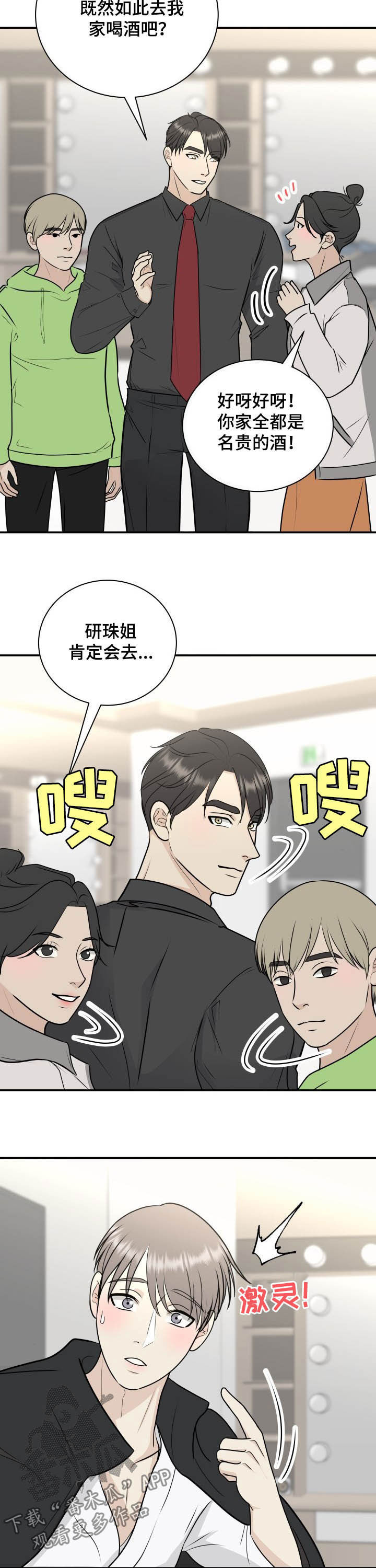 第25章：真心话2