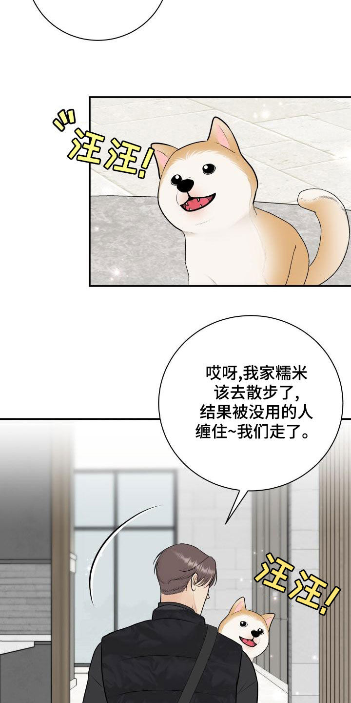 第92章：【第二季】拉伸1