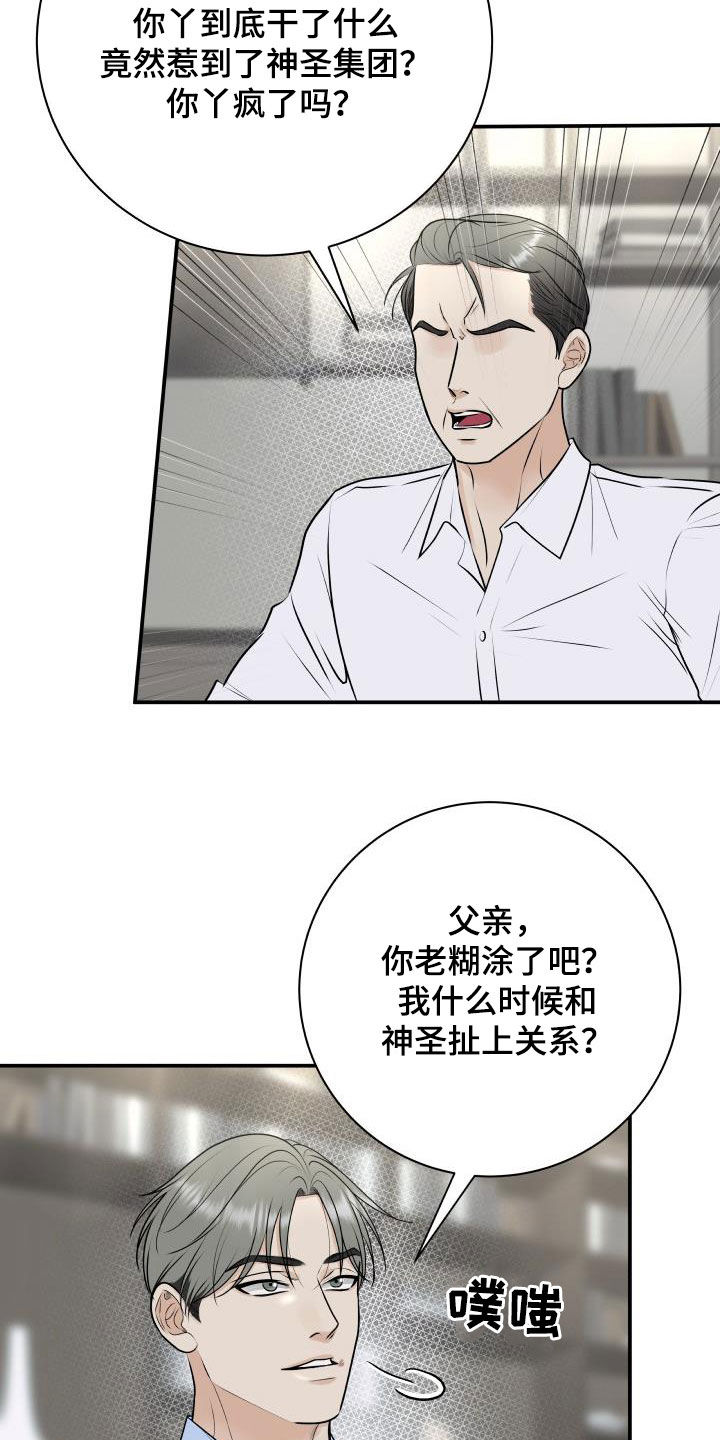 第63章：意识模糊3