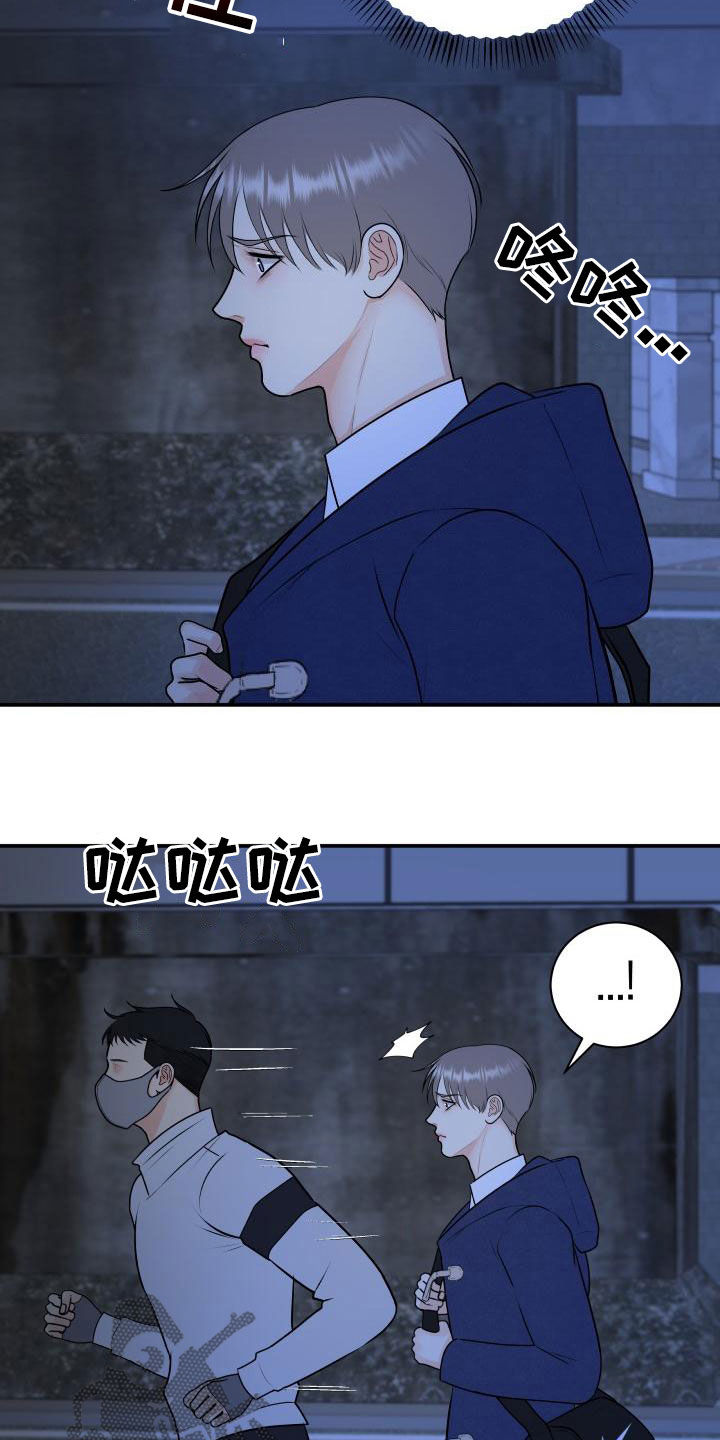 第104章：【第二季】恐惧3