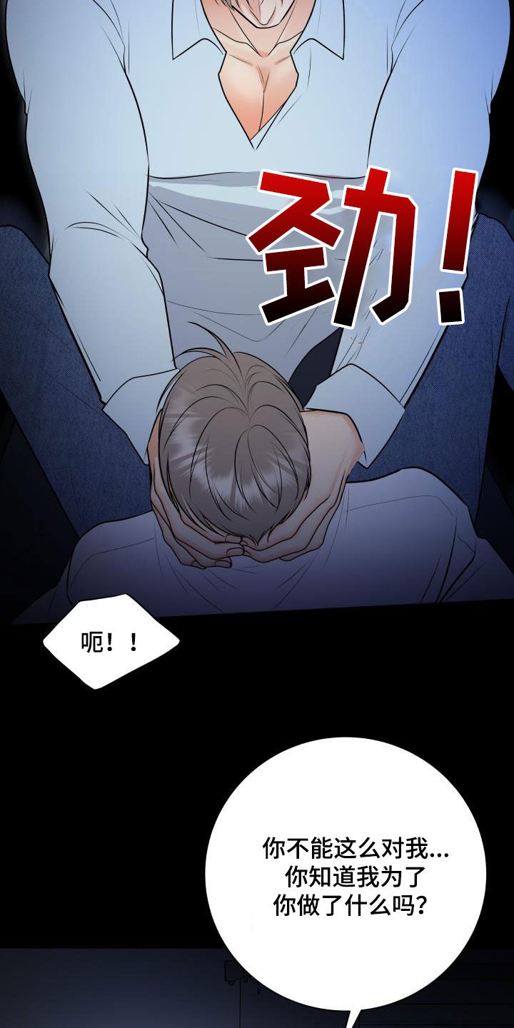 第106章：【第二季】反抗1