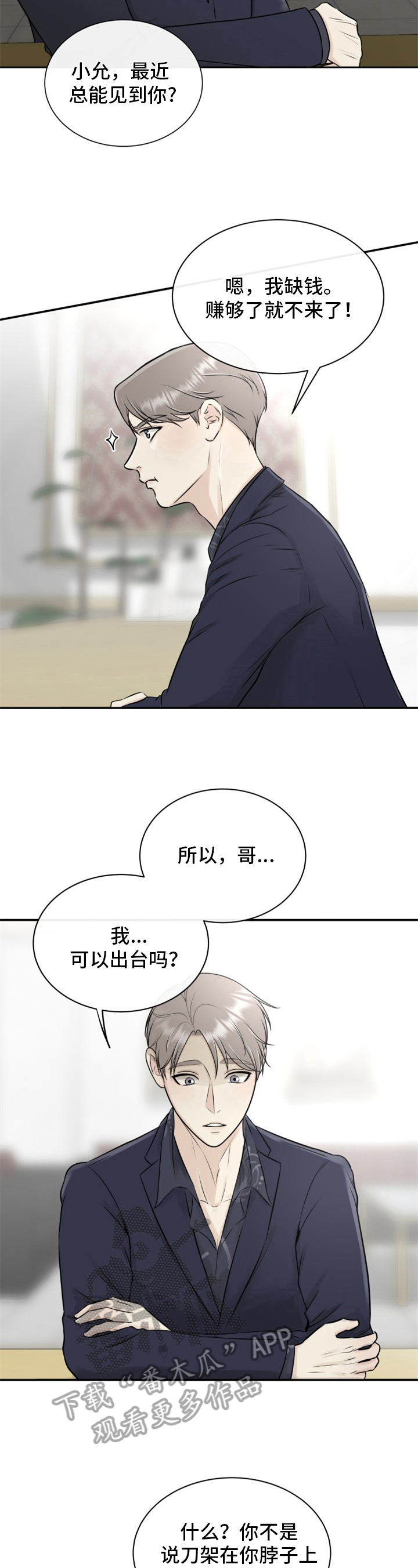 第7章：忍耐1