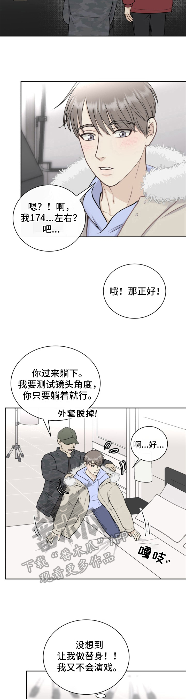 第16章：没睡好3