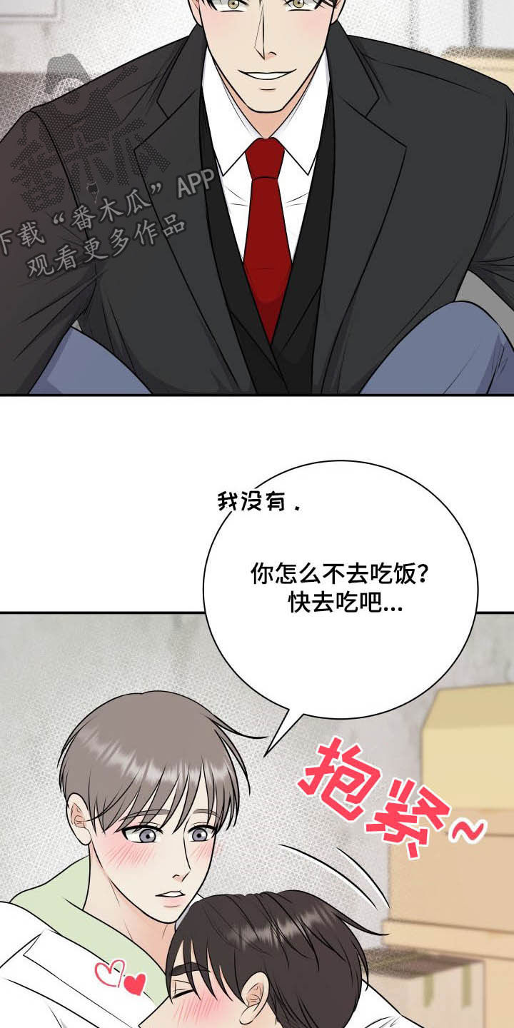 第46章：吓死了2