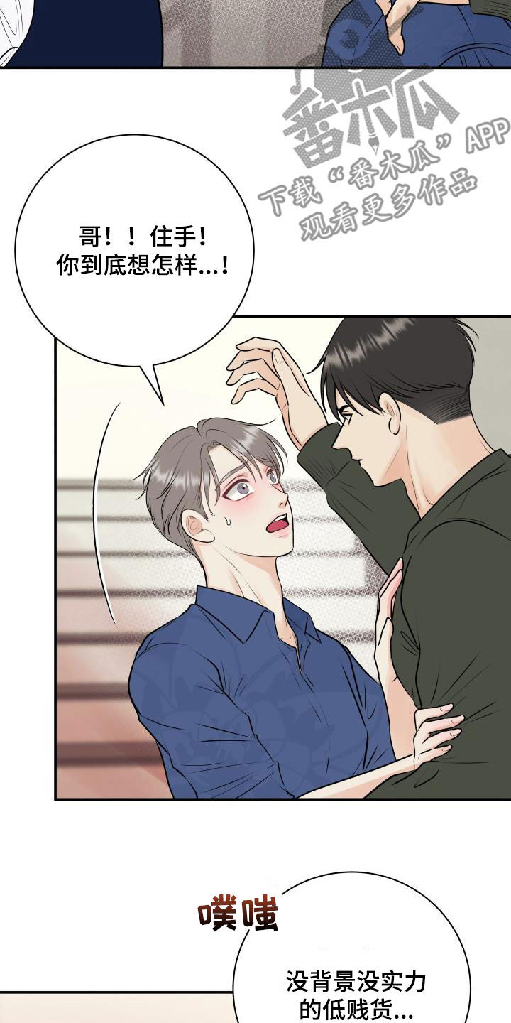 第57章：妥协2