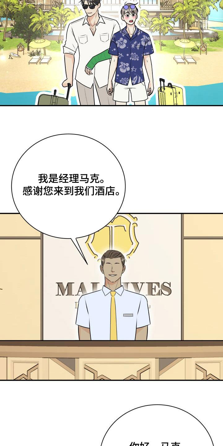 第74章：【第二季】度假2