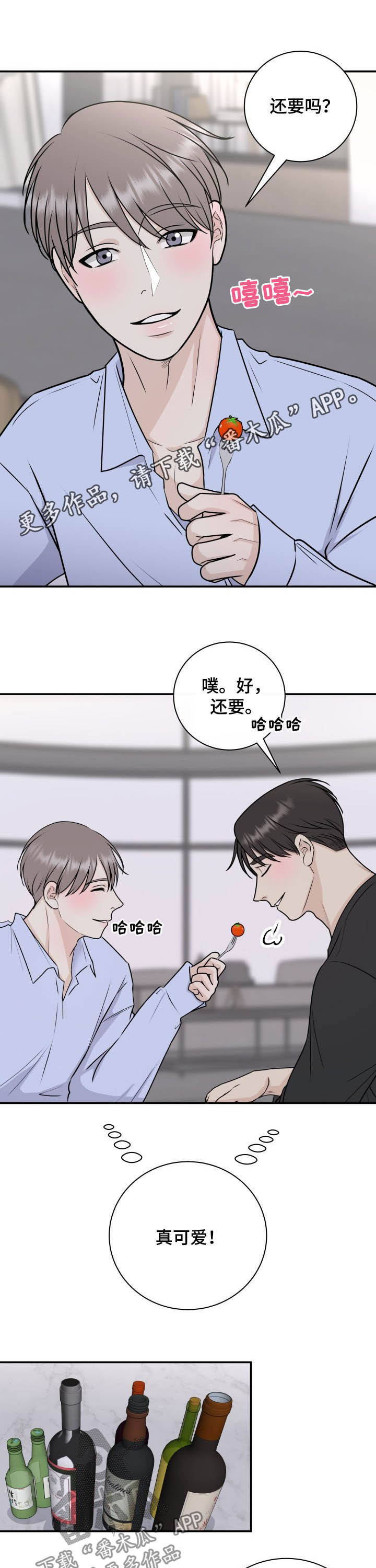 第26章：犯错误0