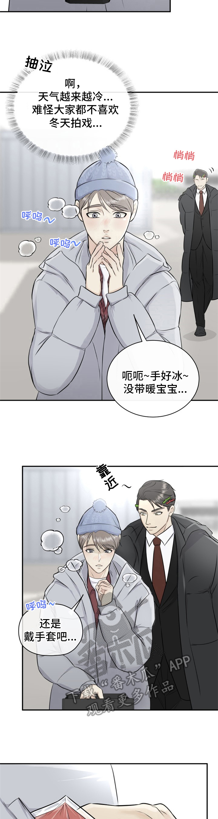 第8章：心动3