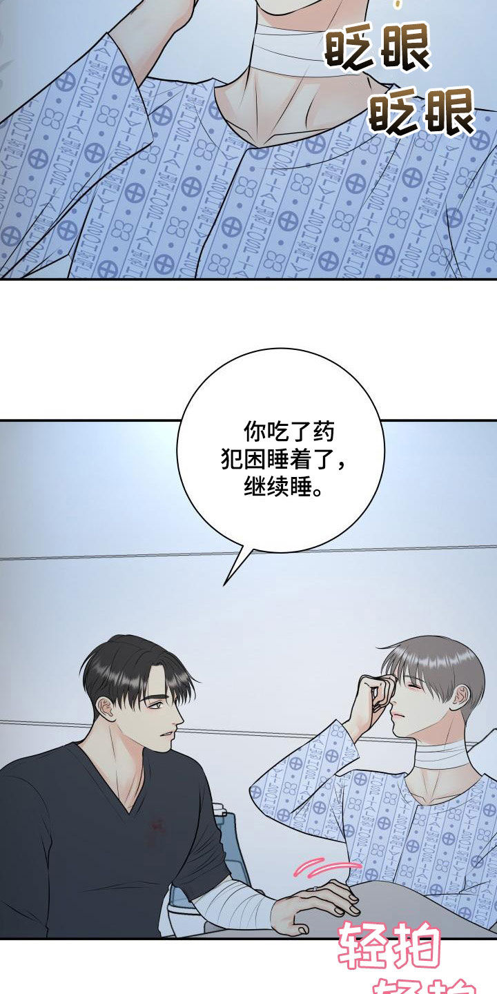 第110章：【第二季】我答应你1
