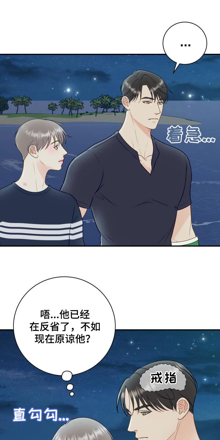 第81章：【第二季】错过时机1