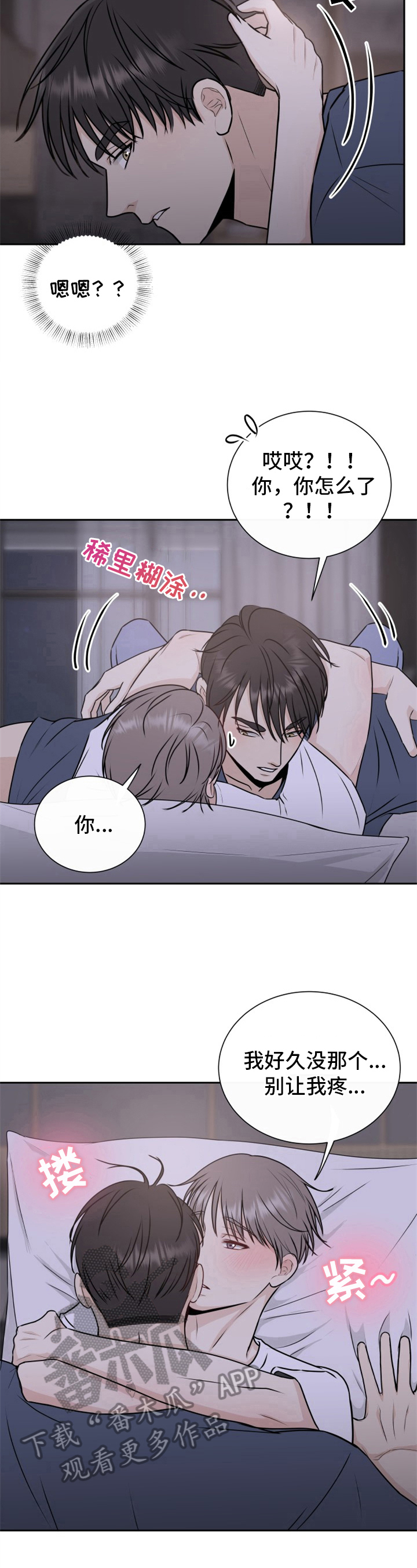 第14章：醉酒4