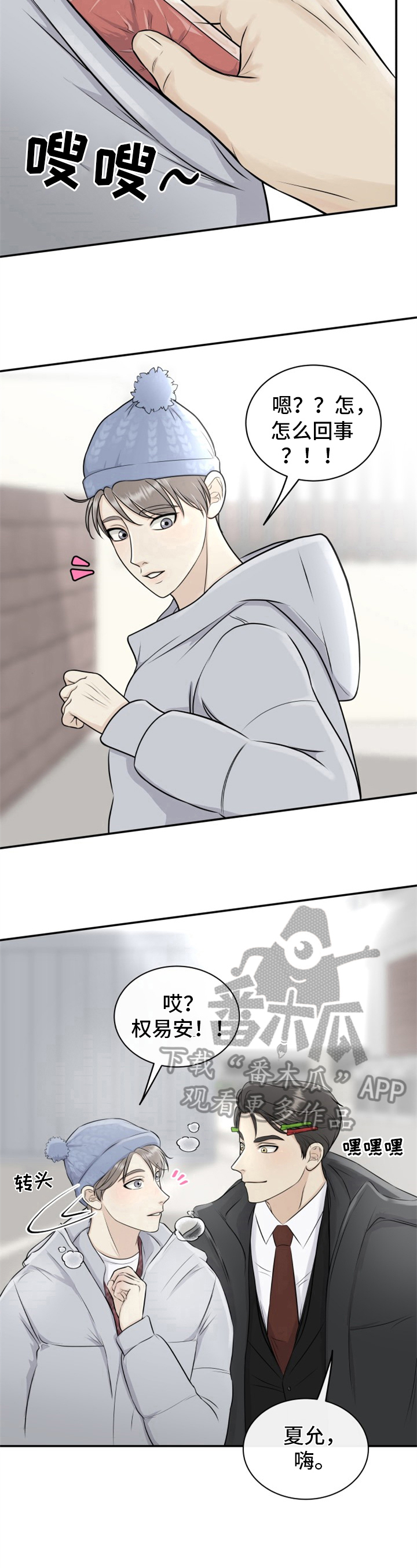 第8章：心动4