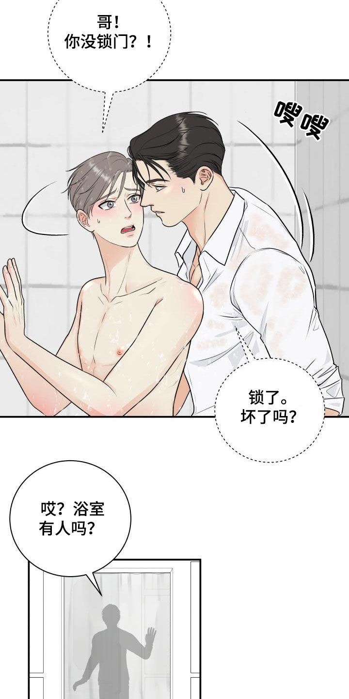 第70章：【第二季】倒霉透了2
