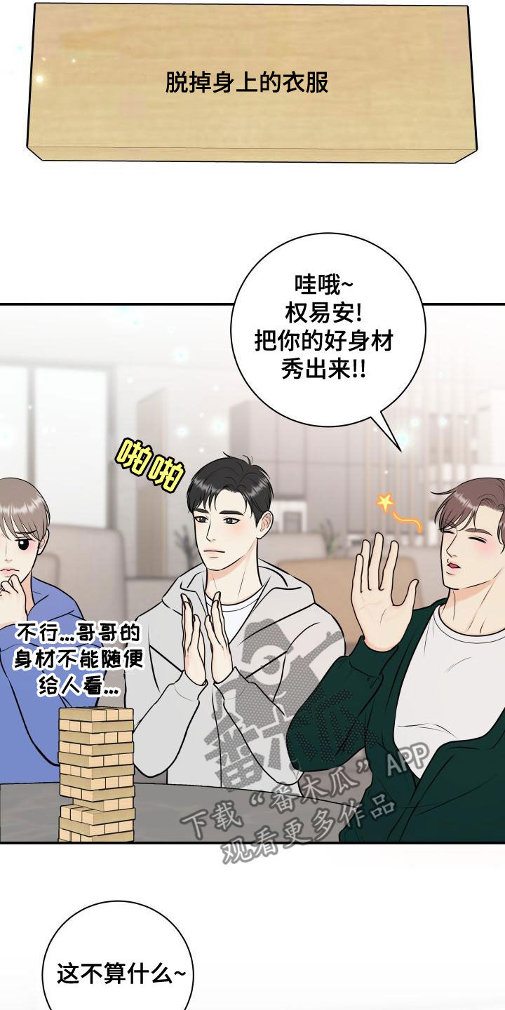 第95章：【第二季】游戏进行时4