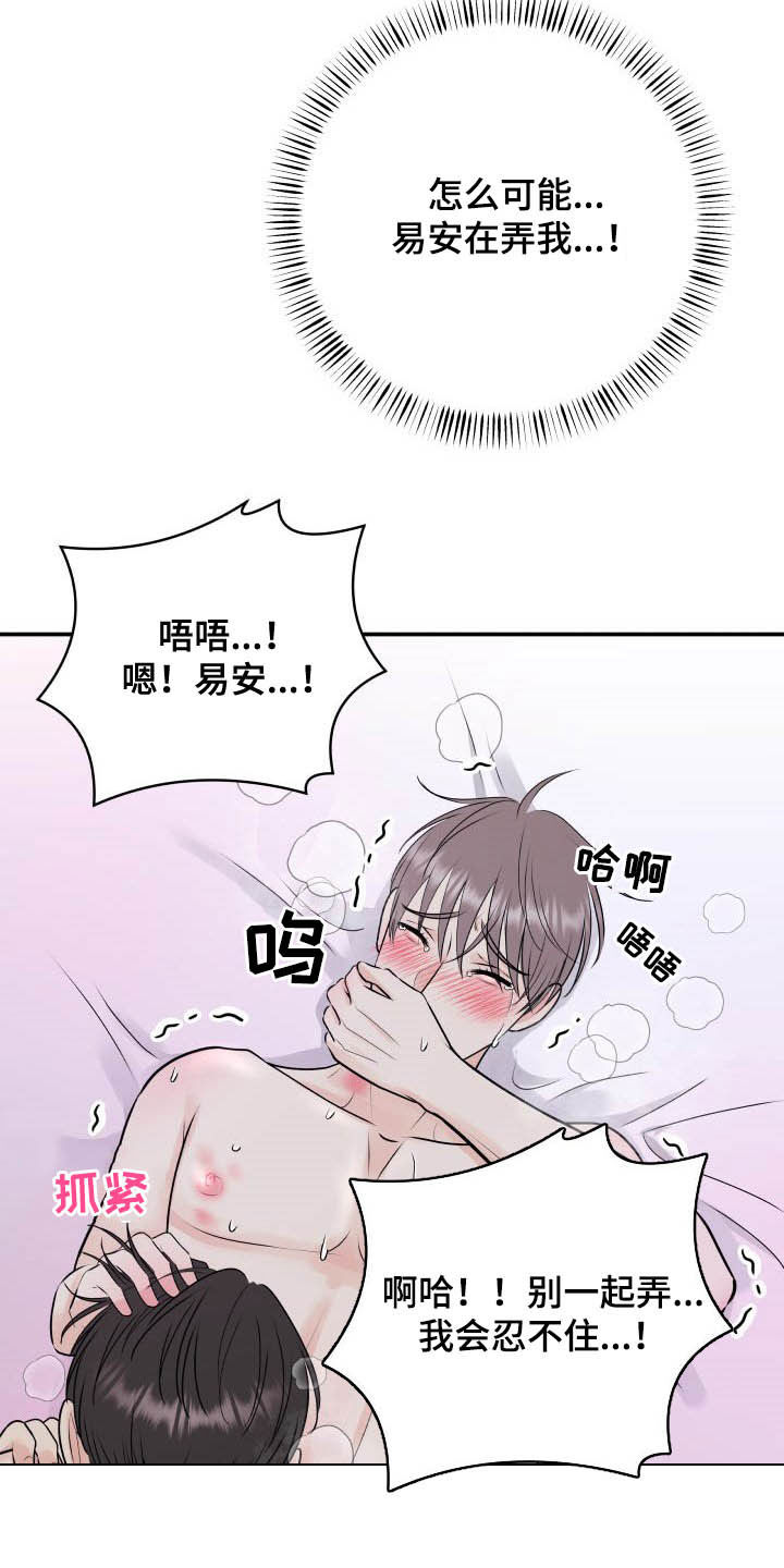 第42章：太小了4