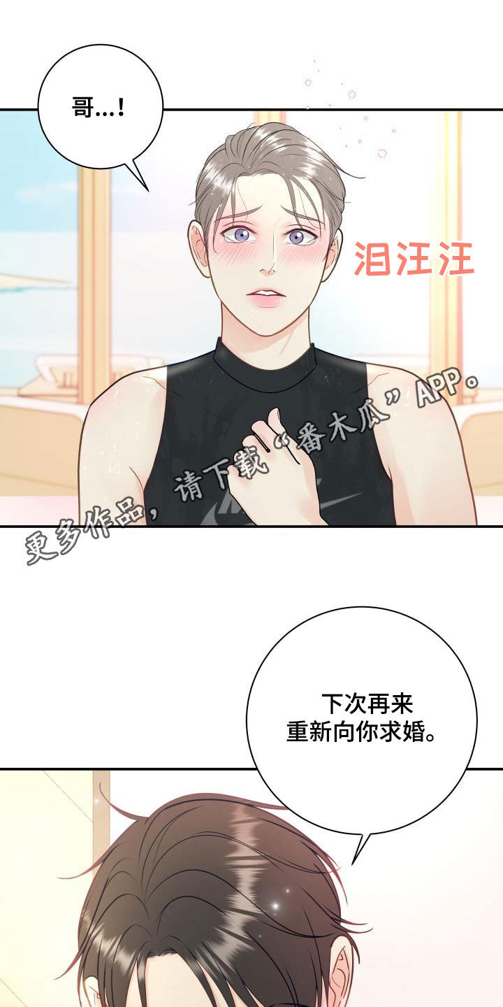 第86章：【第二季】邀请0