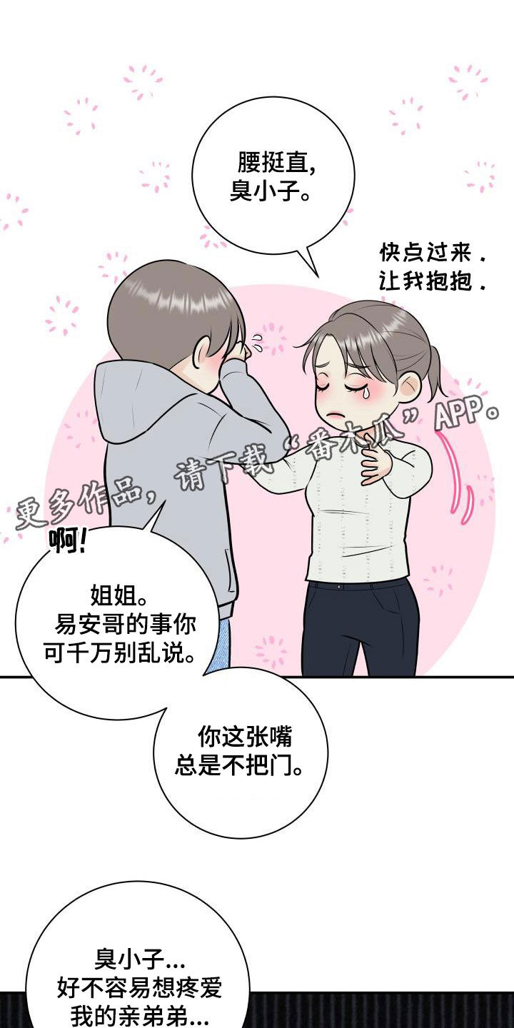 第88章：【第二季】过去0