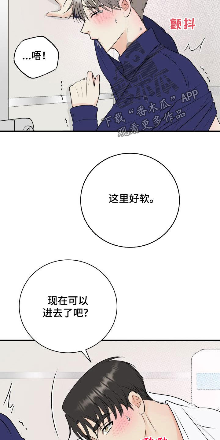第48章：不会放过你3